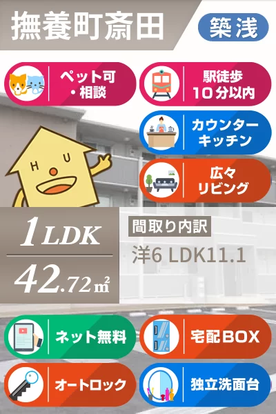 ベル グランデ 203のお部屋の特徴