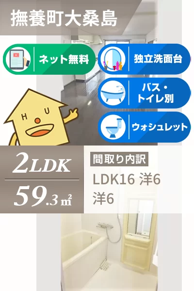 セジュール泉 102のお部屋の特徴