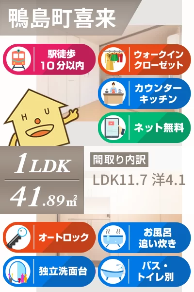 セレブ ジョワ 103のお部屋の特徴