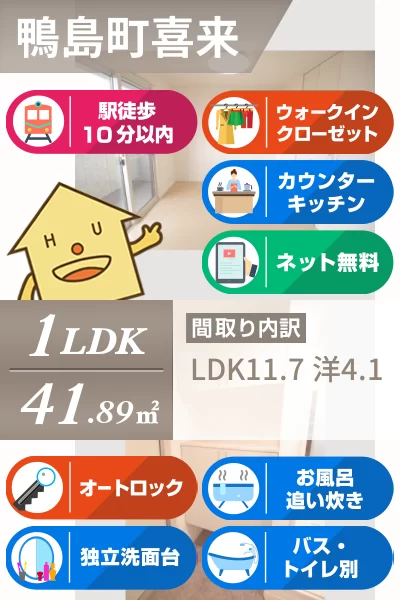 セレブ ジョワ 203のお部屋の特徴