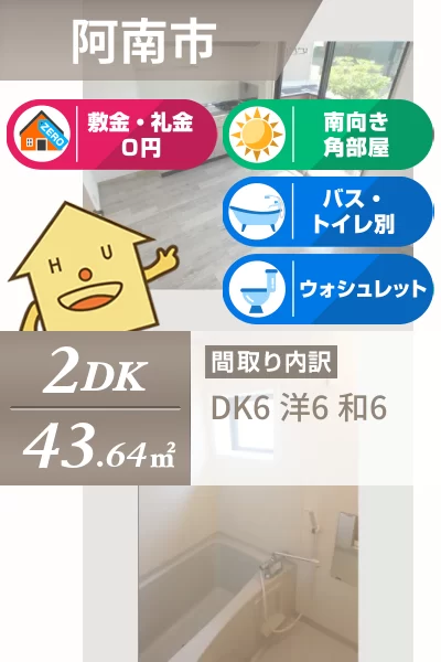 スイートハウス II棟 101のお部屋の特徴