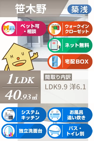 アムール21 F棟 105のお部屋の特徴