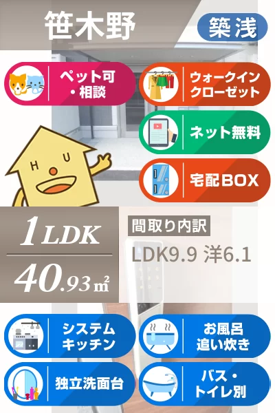 アムール21 F棟 301のお部屋の特徴