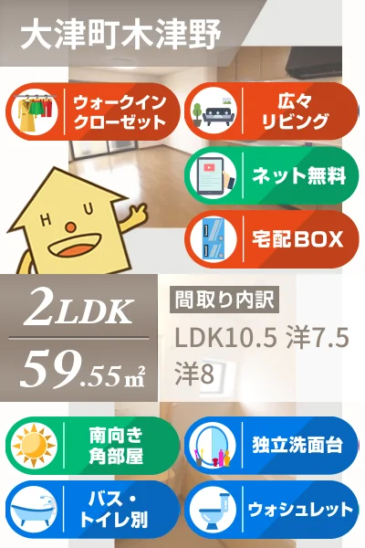 メゾン・リヴェール C棟 C201のお部屋の特徴