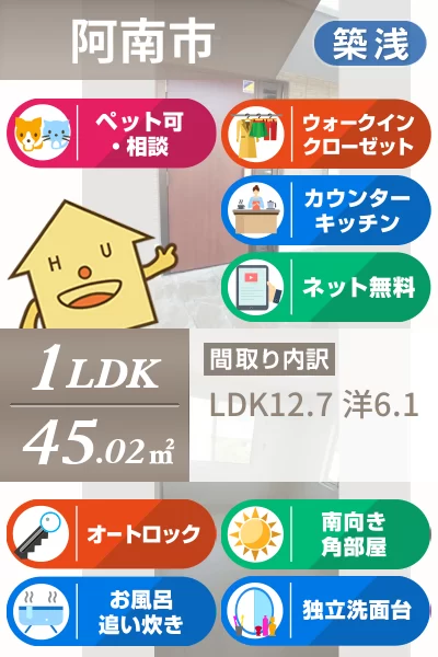 シャンデリア 201のお部屋の特徴