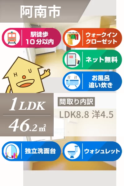ベイ クレスト 205のお部屋の特徴