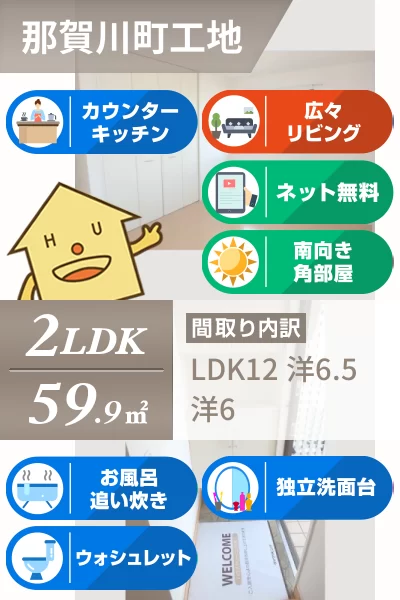 グランモア那賀川 A棟 101のお部屋の特徴