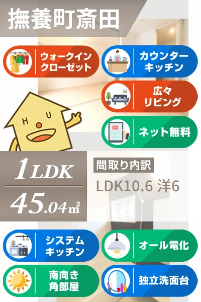 サンシャイン見白 A棟 103のお部屋の特徴