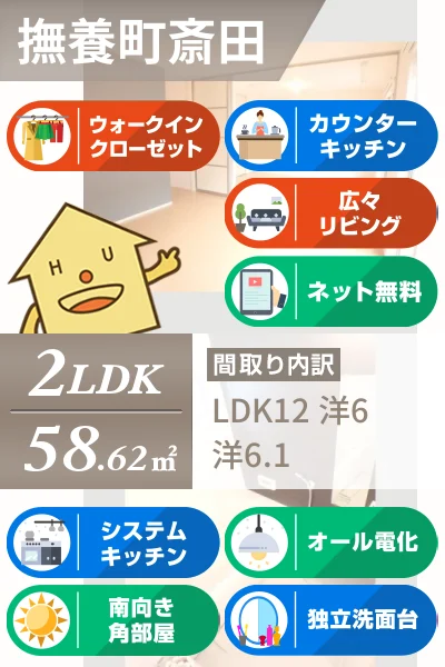 サンシャイン見白 B棟 103のお部屋の特徴