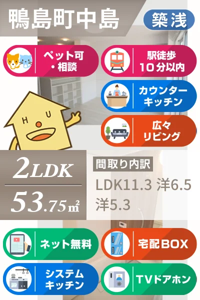 あん・ぼぬーる鴨島 102のお部屋の特徴