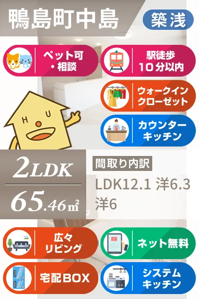あん・ぼぬーる鴨島 202のお部屋の特徴