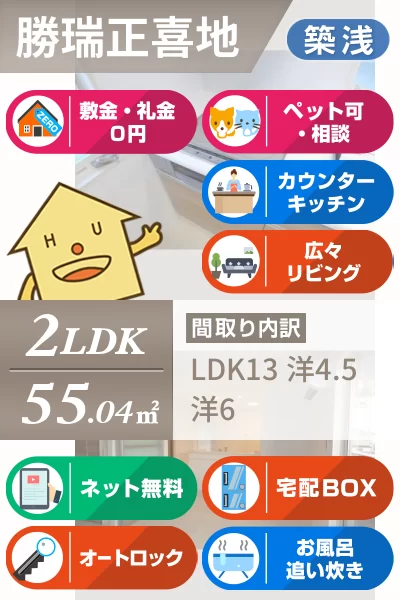 アヴニール優II 205のお部屋の特徴