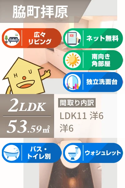 グランモア拝原 205のお部屋の特徴
