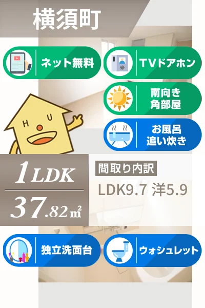 エスポワール横須 101のお部屋の特徴