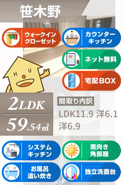 アムール21 E棟 E110のお部屋の特徴