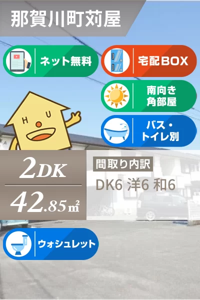 エスパシオ那賀川 A棟 203のお部屋の特徴