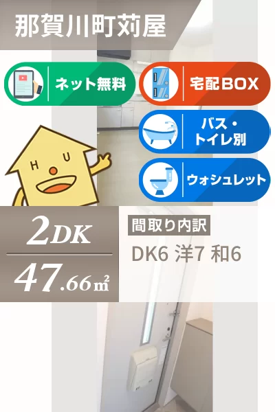 エスパシオ那賀川 B棟 102のお部屋の特徴