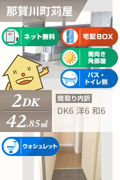 エスパシオ那賀川 B棟 203のお部屋の特徴