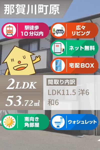 アビタシオン那賀川 A棟 101のお部屋の特徴