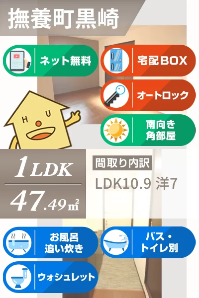 モンプリミエ ルラシオン I 105のお部屋の特徴