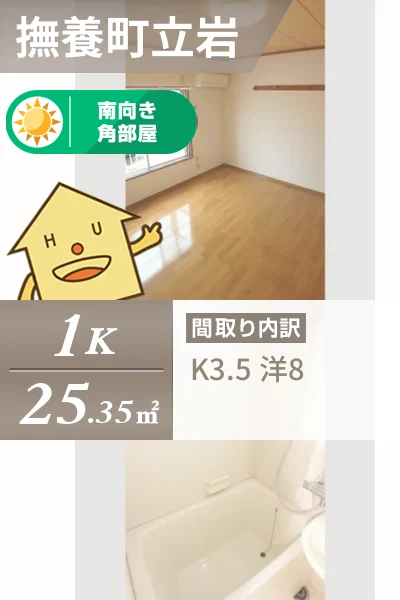 第二立岩ハイツ 103のお部屋の特徴