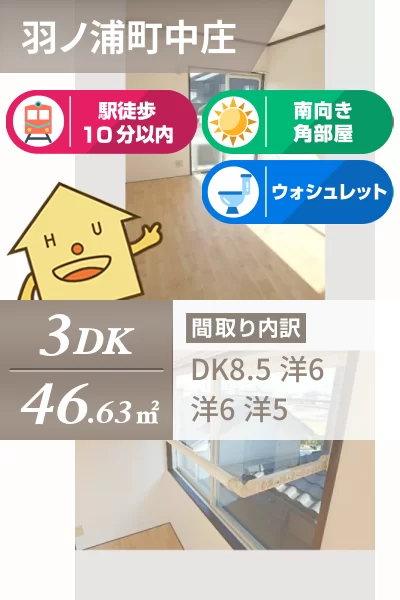 フレグランスAP 201のお部屋の特徴