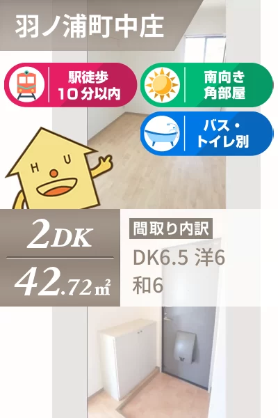 フレグランスAP 207のお部屋の特徴