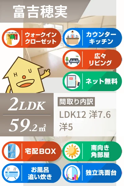 ソレイユ藍住 101のお部屋の特徴