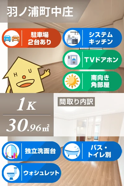 エレガント・ライフ 105のお部屋の特徴