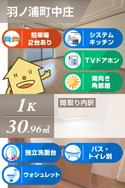 エレガント・ライフ 106のお部屋の特徴