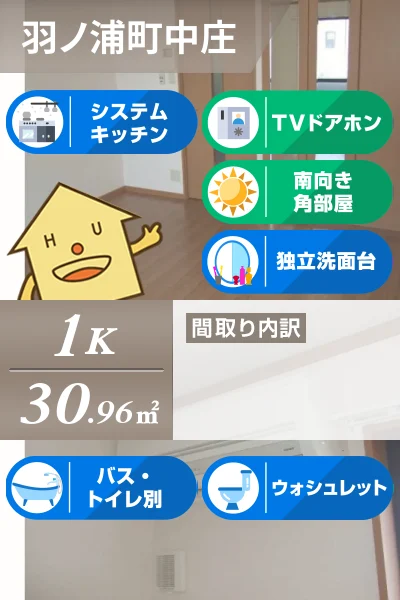 エレガント・ライフ 207のお部屋の特徴