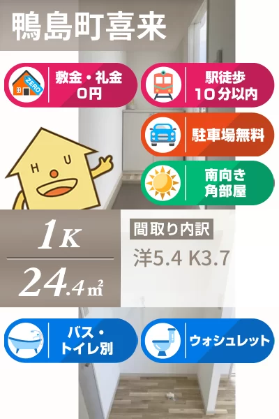 フレグランス麻植II 202のお部屋の特徴