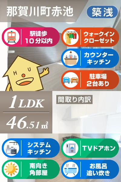 H＆C CRECIA 立花 101のお部屋の特徴
