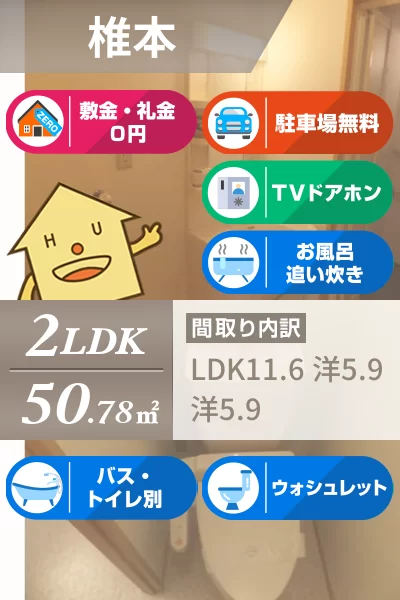 シャーメゾン エチュード B 103のお部屋の特徴