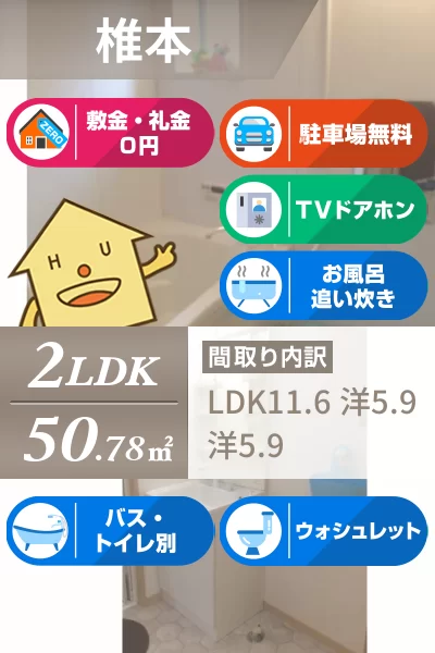 シャーメゾン エチュード B 105のお部屋の特徴