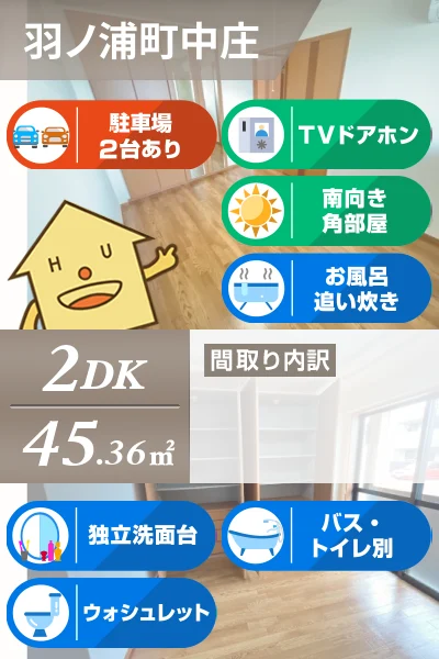 エル・アール 103のお部屋の特徴