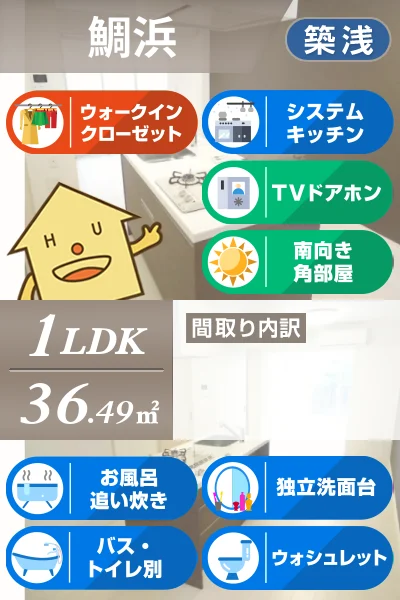 レジディアII 105のお部屋の特徴