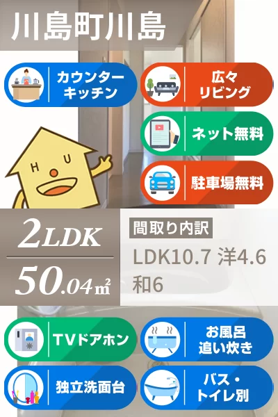 グランシードK II 205のお部屋の特徴