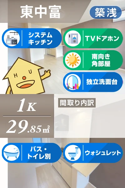 アイクオーレ 105のお部屋の特徴