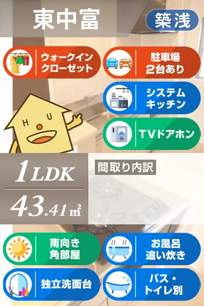 アイクオーレ 203のお部屋の特徴