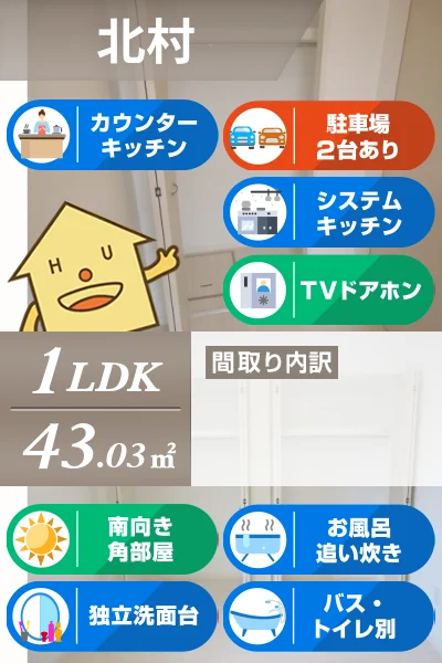 伊賀の郷 参番館 102のお部屋の特徴