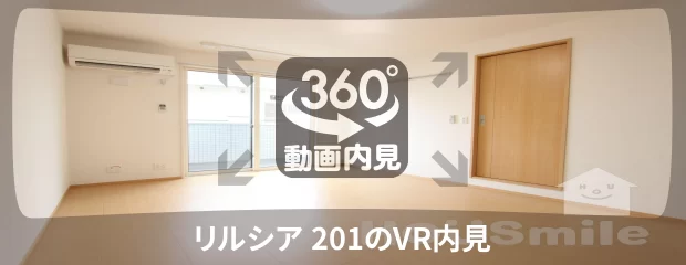 リルシア 201の360動画