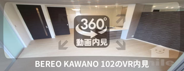 BEREO KAWANO 102の360動画