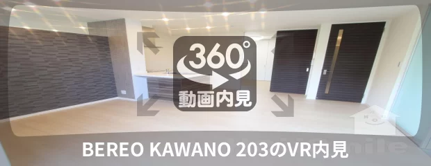 BEREO KAWANO 203の360動画