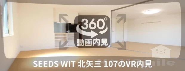 SEEDS WIT 北矢三 107の360動画