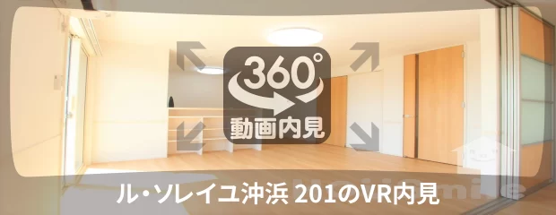 ル・ソレイユ沖浜 201の360動画