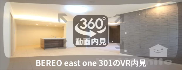 BEREO east one 301の360動画