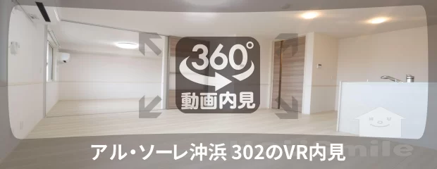 アル・ソーレ沖浜 302の360動画