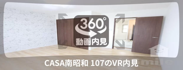 CASA南昭和 107の360動画