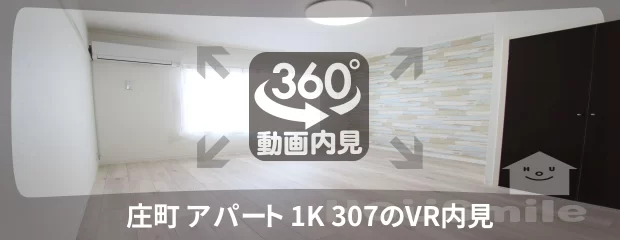 庄町 アパート 1K 307の360動画